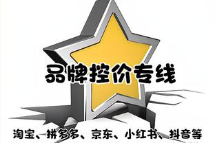 华子谈怎样能入选防守一阵：投票者要多看我们比赛 谁手热我防谁